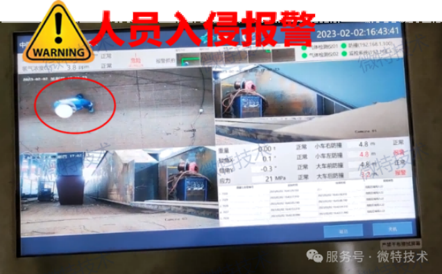AI empowers safe production | Weite-lifting equipment dangerous area anti-intrusion system