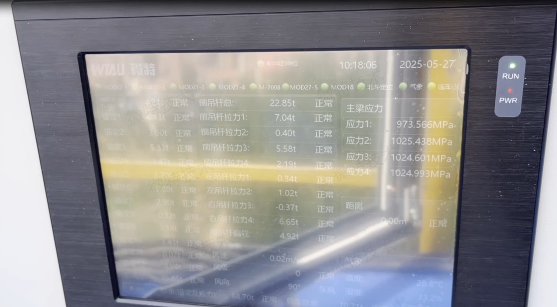 Weite's Bridge-Building Machine Information System Helps the Construction of Weisu High-Speed Railway