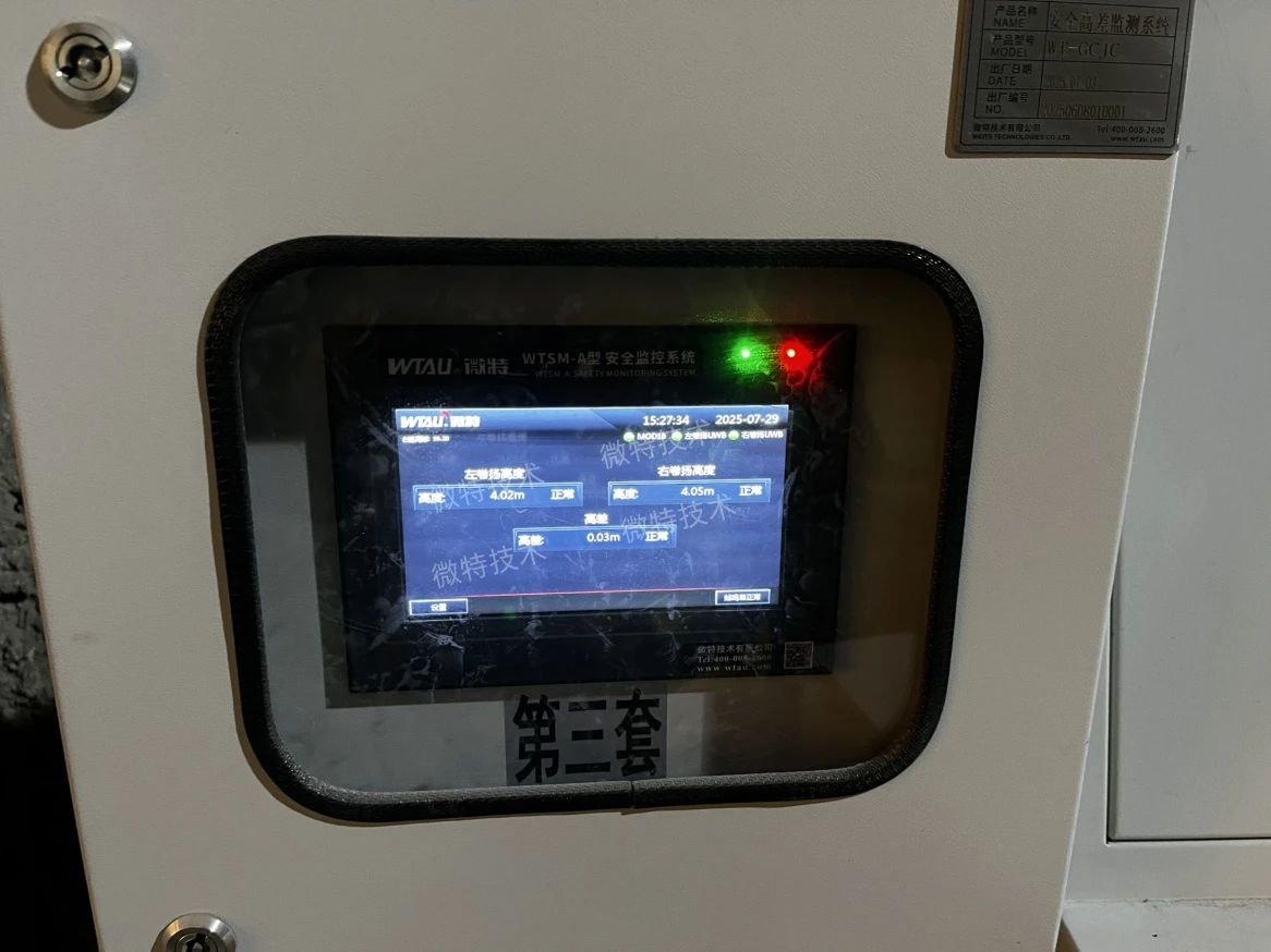 Product Featured | WTAU Crane Spreader Height Difference Dynamic Monitoring System