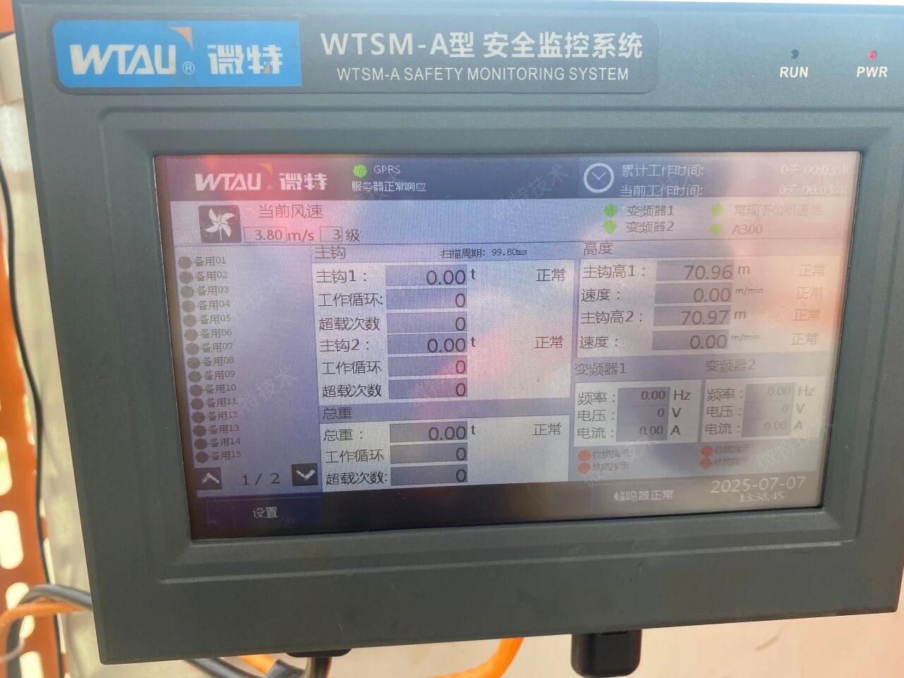WTAU's Bridge Crane Safety Monitoring System Escorts the Construction of "Eight Vertical and Eight Horizontal" High-Speed Railways