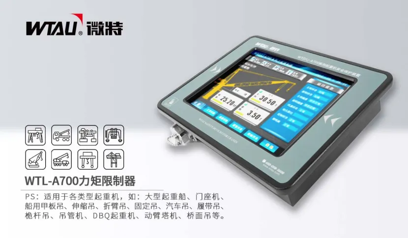 WTAU's Load Moment Indicator System Empowers the "Tianyi" Crane Vessel! Assisting in the Successful Erection of the World's Longest Cross-Sea Railway Bridge.