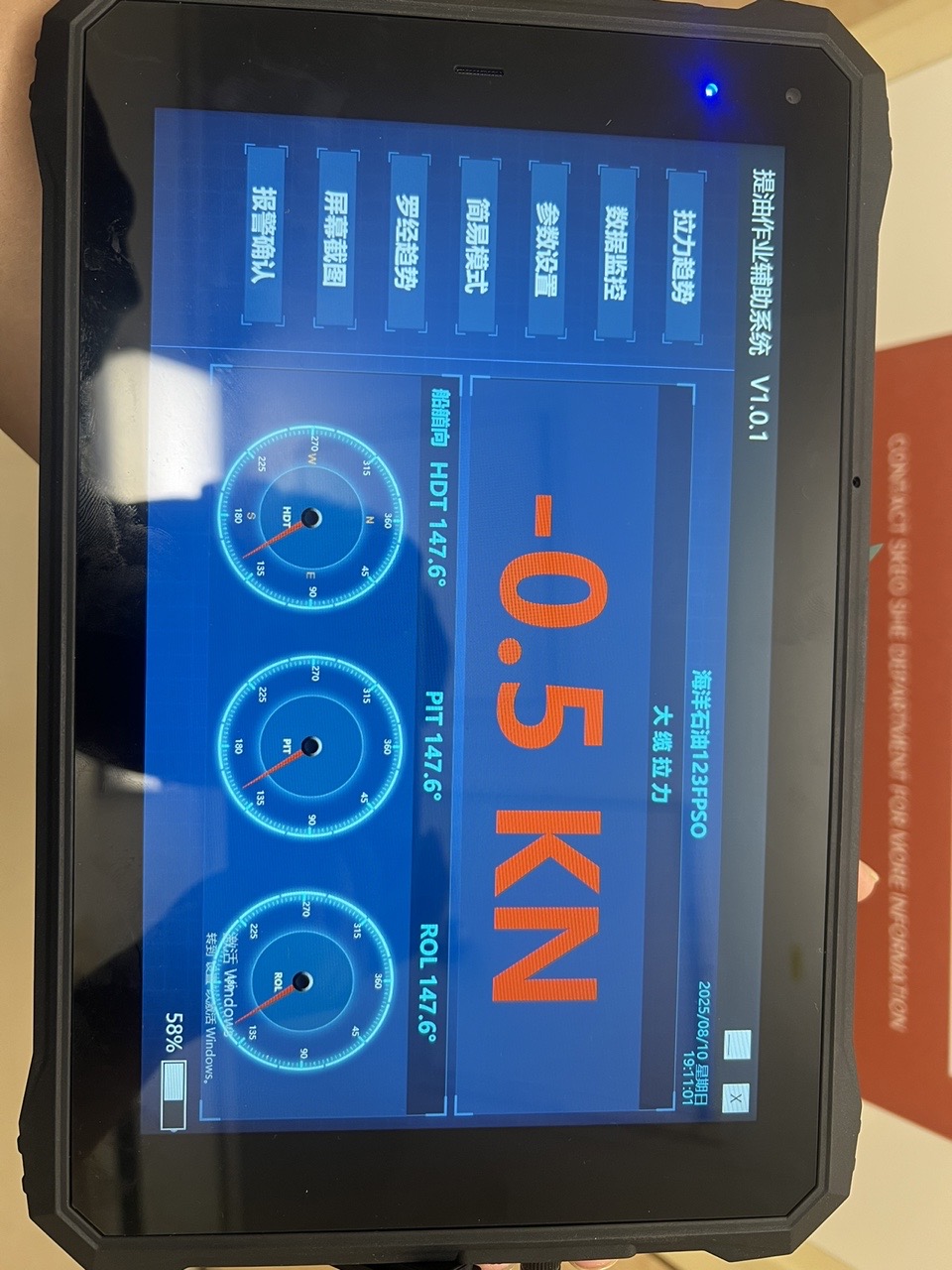 The FPSO External Transmission Cable Online Monitoring System Independently Developed by WTAU has been Successfully Applied in an Operating Area of CNOOC Zhanjiang Branch!