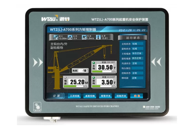 WTL-A700 Load Moment Indicator