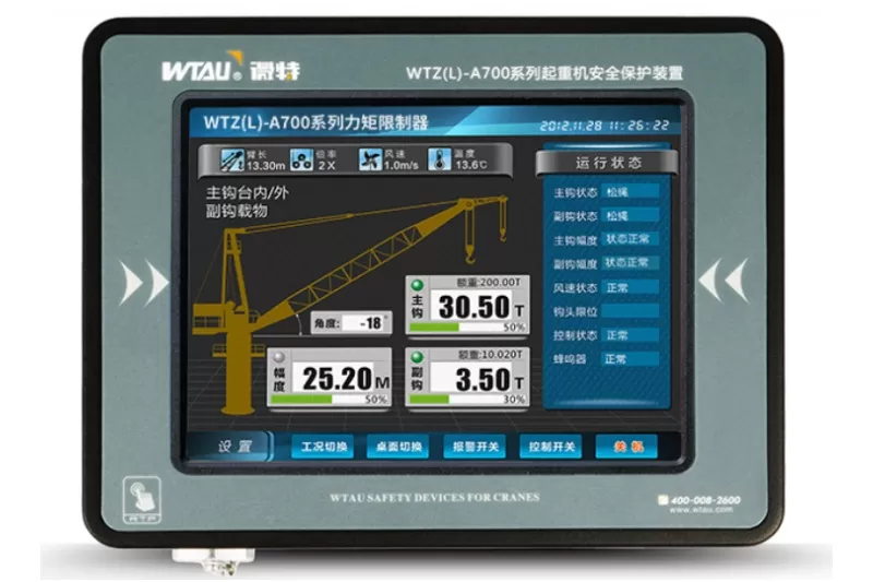 WTL-A700 Load Moment Indicator