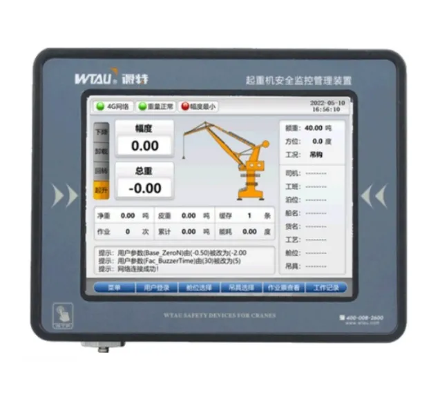 Dynamic Precision Weighing System and Overload Protection for Crane
